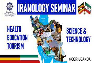 Iranology Seminar at Kampala International University